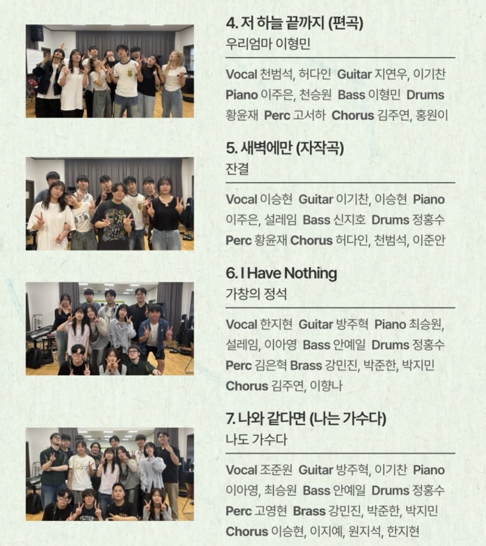 서경대학교 공연예술대학 실용음악학부 11기 신입생 공연 ‘초잎’ 성료··· 실용음악학부 학생회장 신은태 학우 인터뷰(6).jpg