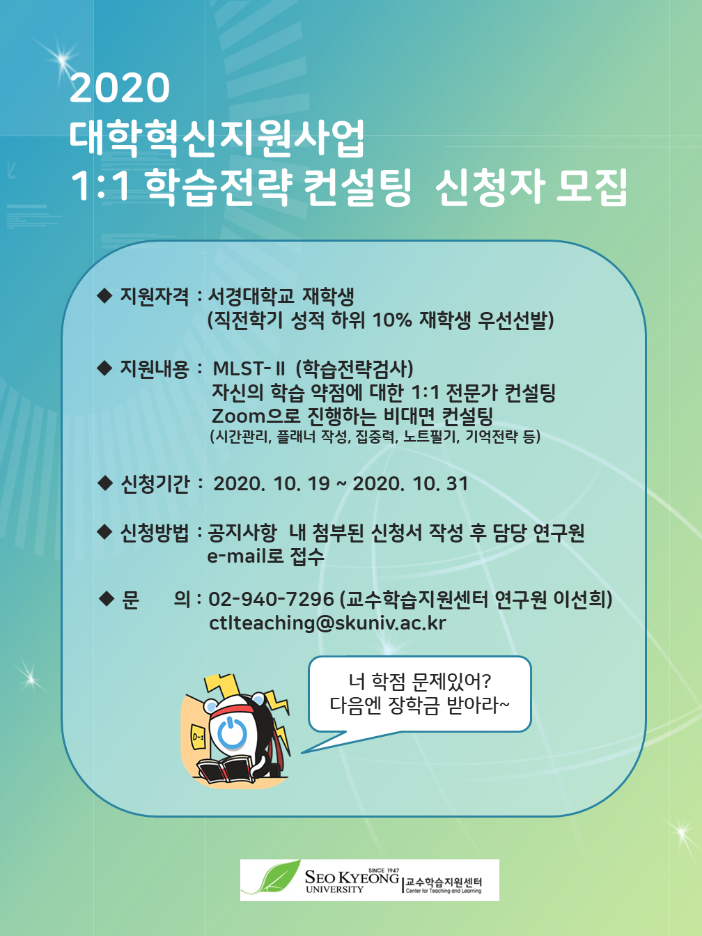 학습전략 컨설팅.png