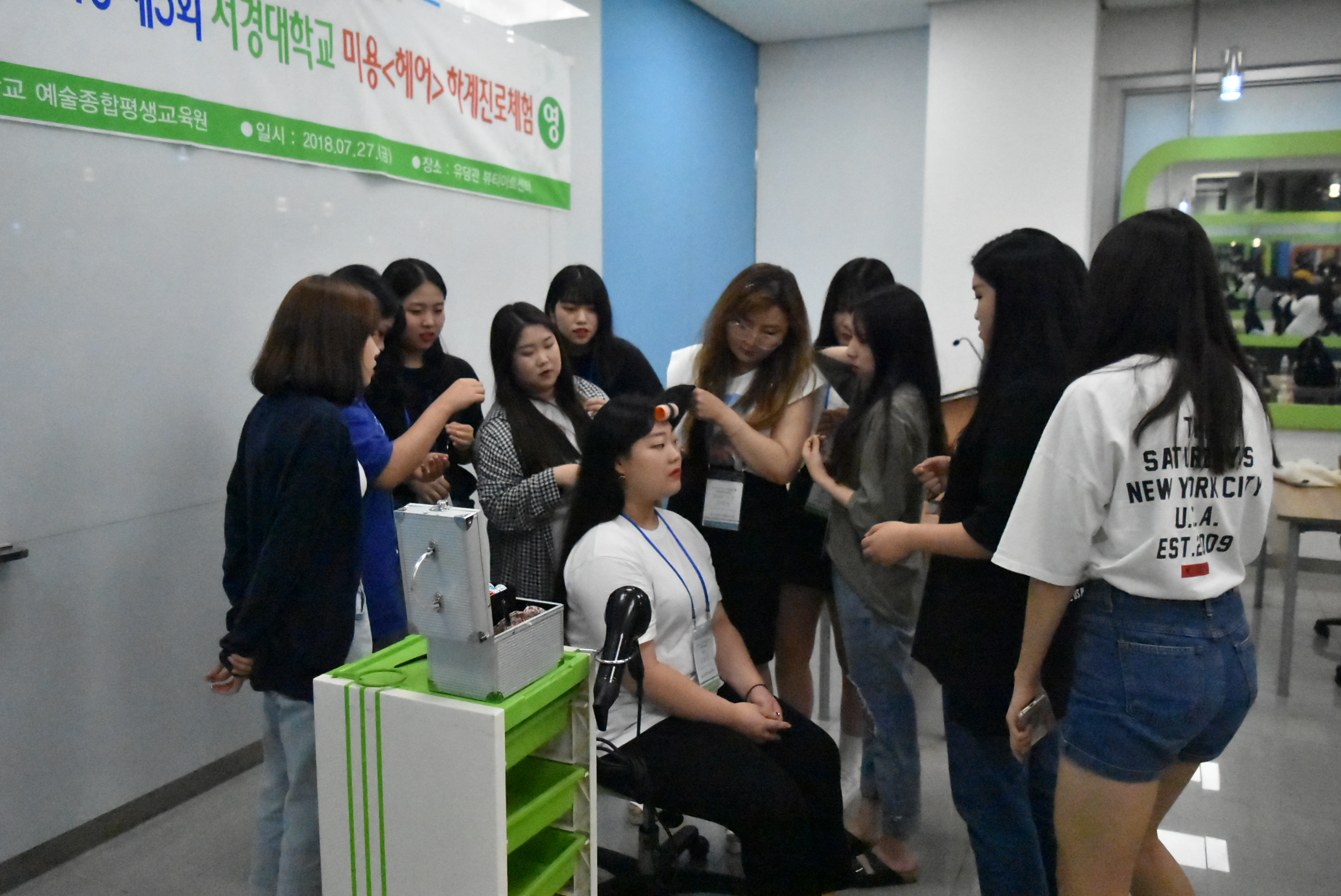 진로체험 미용 (34).JPG