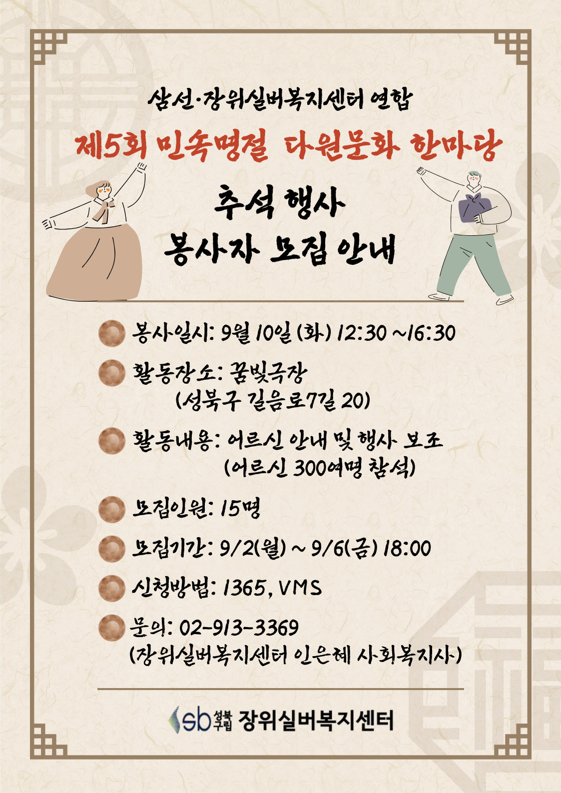 봉사자 모집 포스터.jpg