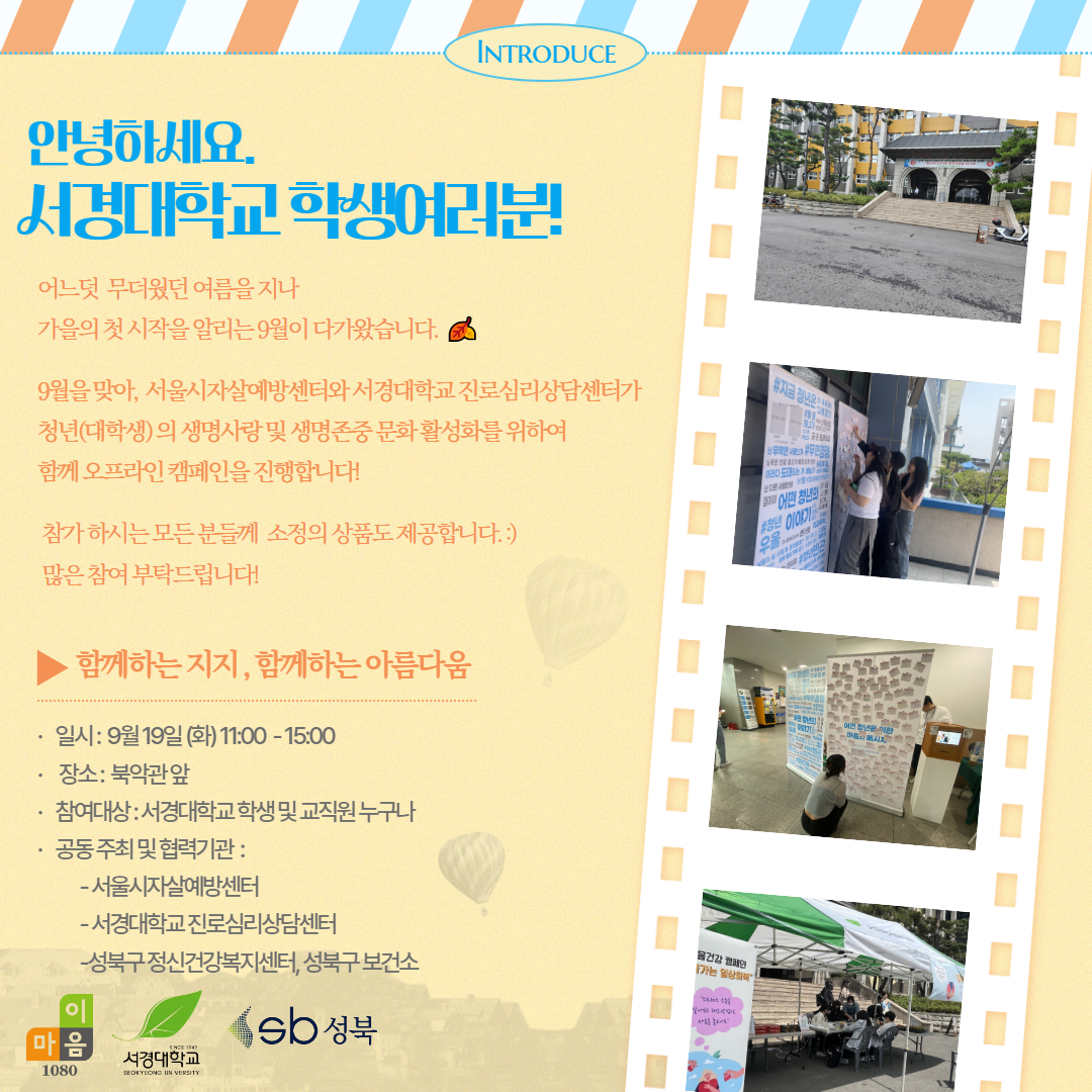 [서경대학교] 홍보 카드뉴스  2.png