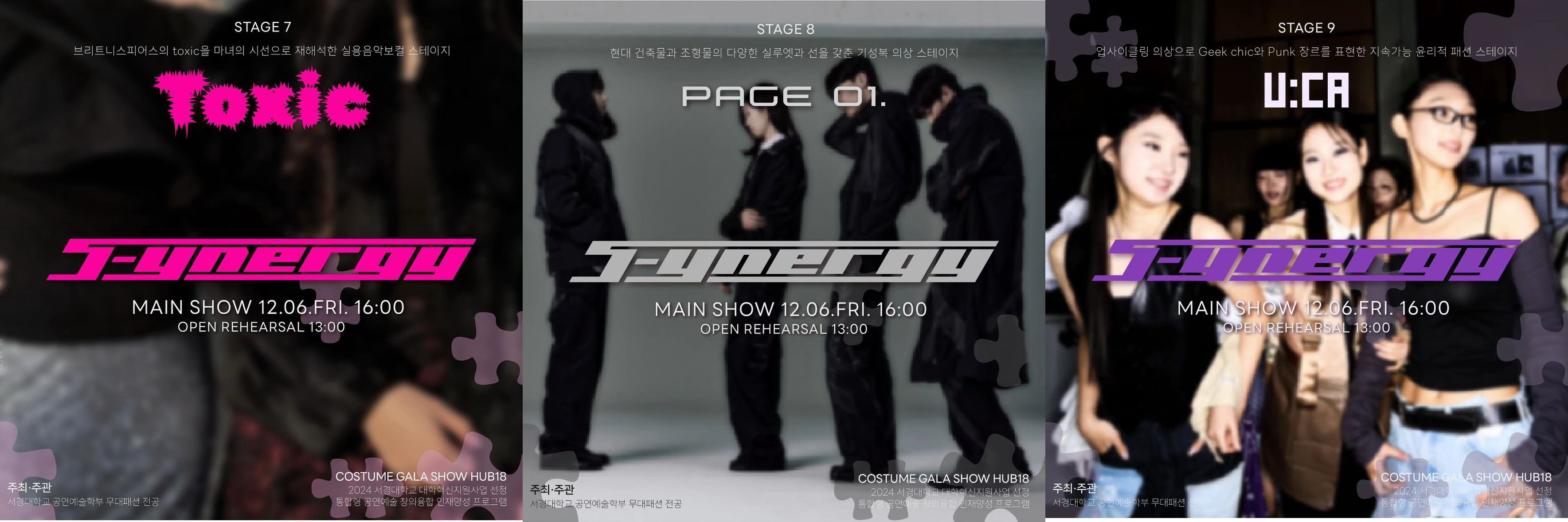 서경대학교 공연예술학부 무대패션전공 2024 HUB 18 ‘S-ynergy’ 성료…학생준비위원장 무대허패션전공 이선민 학우 인터뷰4.JPEG