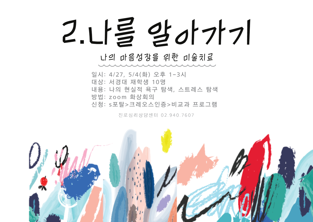 나를 살펴보기_002.jpg