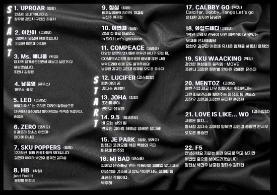 2023년 1학기 실용무용전공 정기공연 사진2.jpg