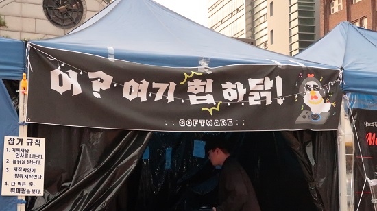 2022 서경대학교 대동제 ‘Begin Again’ (11).JPG