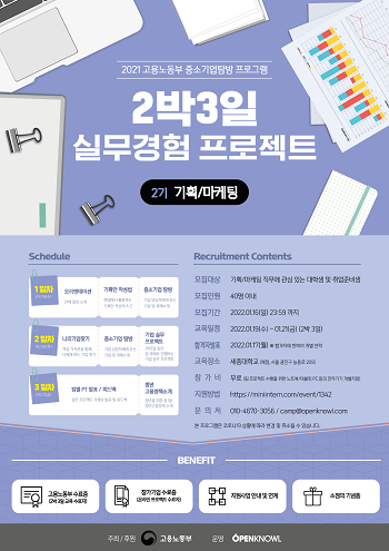 2박3일 실무경험 프로젝트.png