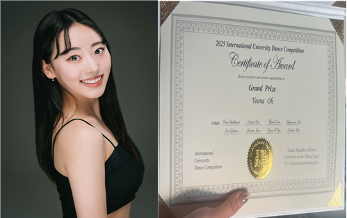 서경대학교 무용에술학부 한국무용전공 재학생들, 2025 IUDC 국제콩쿨이 주최한 ‘IUDC 국제콩쿨‘에 참가해 ’대상‘, ’특상‘, ’금상‘, ’은상‘ 수상 - 오윤아.png