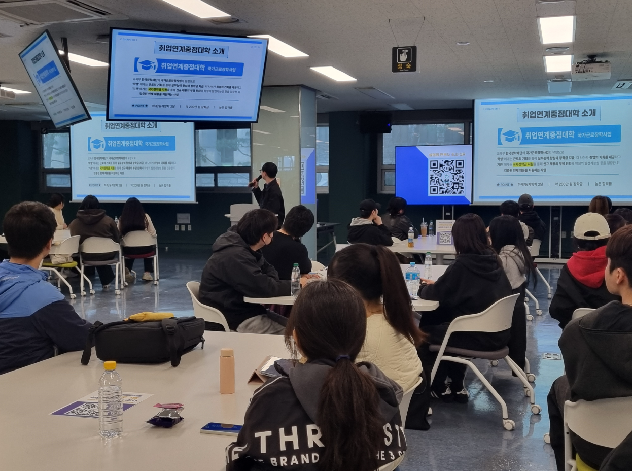 서경대학교, ‘2025학년도 취업연계 중점대학 및 현장실습학기제’ 설명회 개최(2).png
