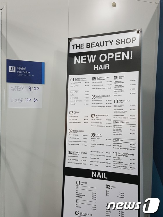 평창의 서경대 미용실.jpg