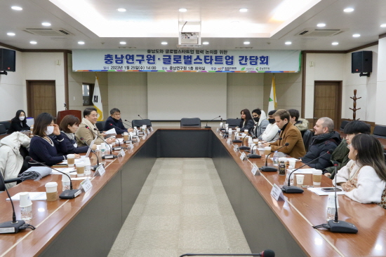 서경대학교, 충남도와 글로벌 스타트업 협력 논의 위한 2022년 인바운드 기술창업자 육성 프로그램 [충남연구원·글로벌 스타트업 간담회]진행(2).jpg