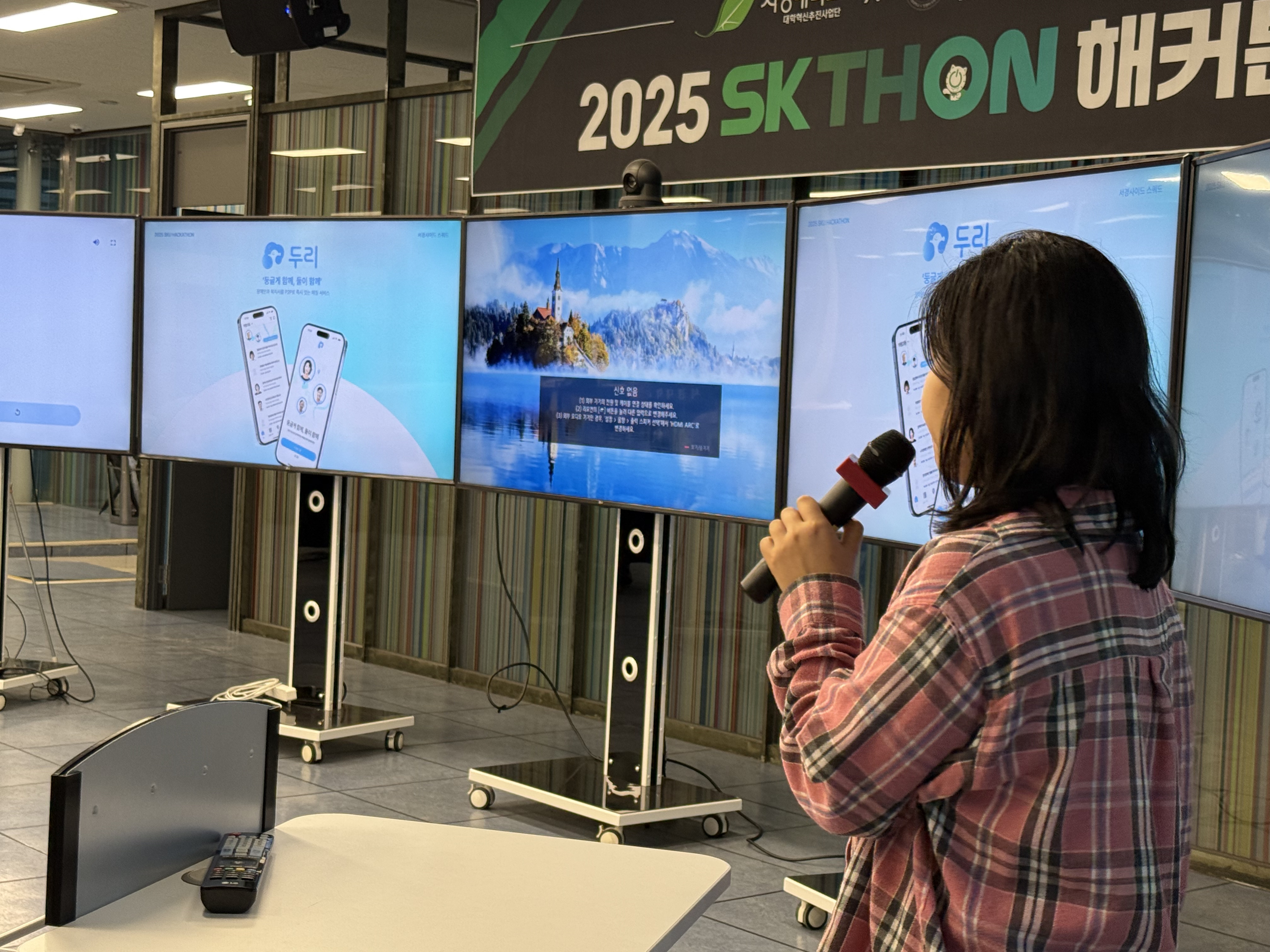 서경대학교 대학혁신지원사업단 × 학술동아리 ‘멋쟁이사자처럼’, 2025 서경대 해커톤(SKTHON) 성황리에 개최(19).jpg