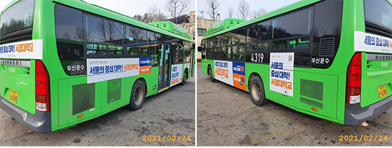4319번 버스 광고 모습.png