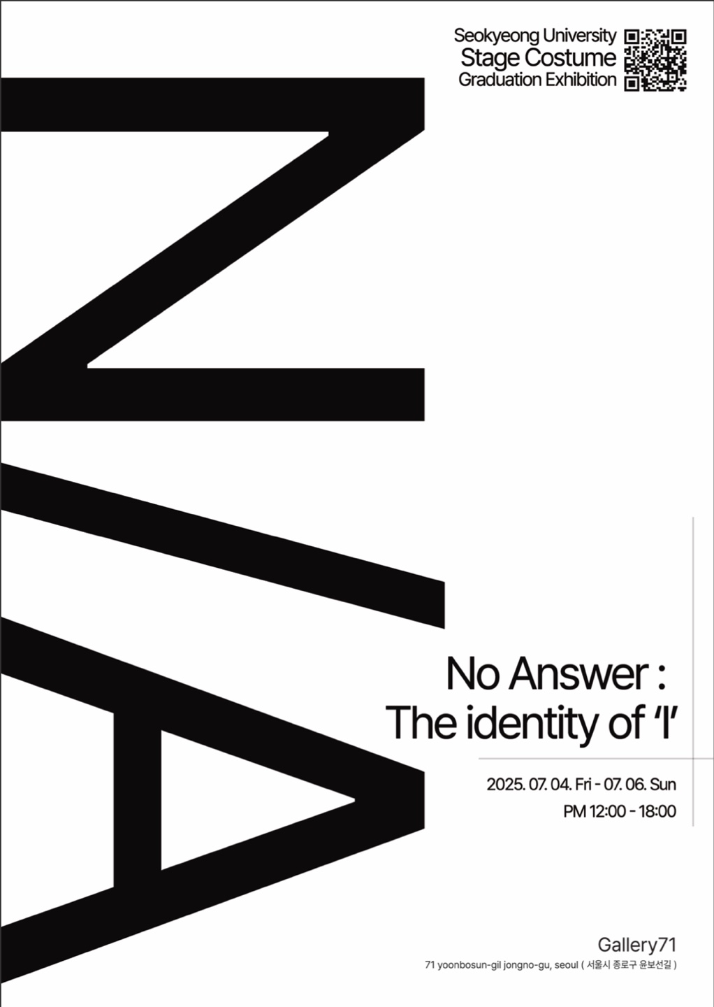 서경대학교 공연예술학부 무대패션전공 2025 HUB 19 ‘No Answer The identity of ‘I’’ 성료…졸업준비위원장 무대패션전공 김지윤 학우 인터뷰(2).jpg