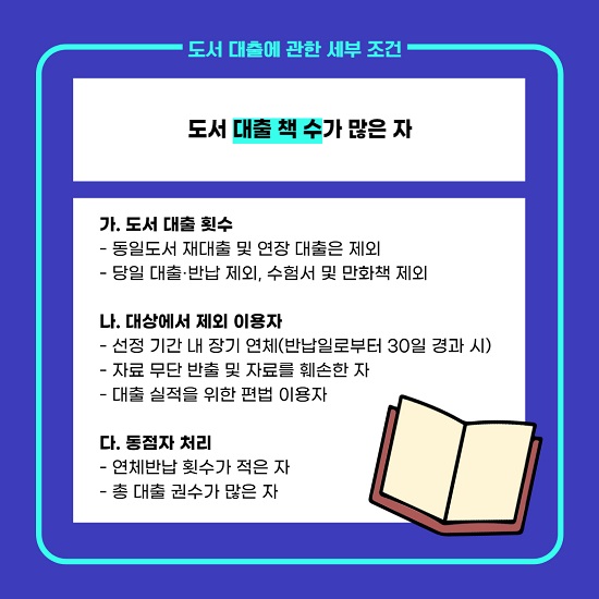 학술정보관 학업지원장학금(4).jpg