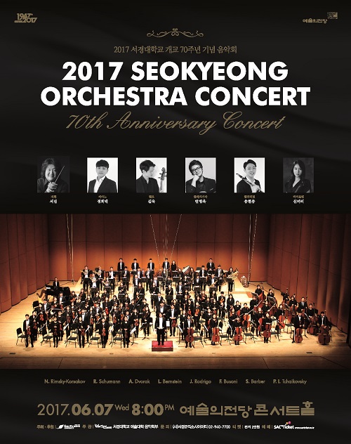 70주년 기념음악회 포스터.jpg