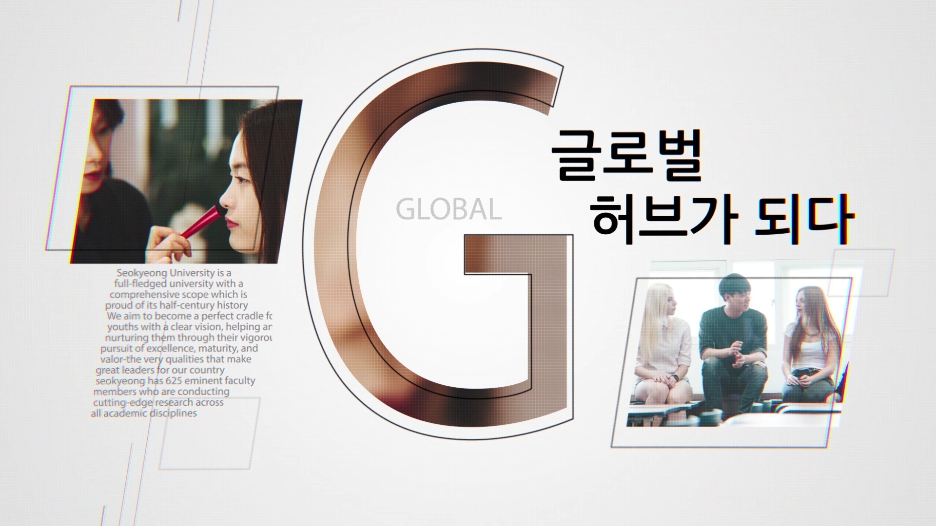 서경대 홍보영상 25.jpg