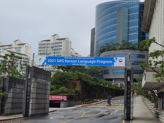 2021 GKS 환영현수막.jpg