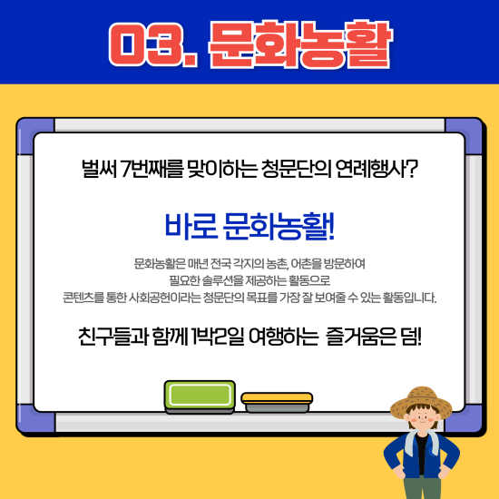 청년문화콘텐츠기획단 제 12기 단장단 및 단원 모집(11).png