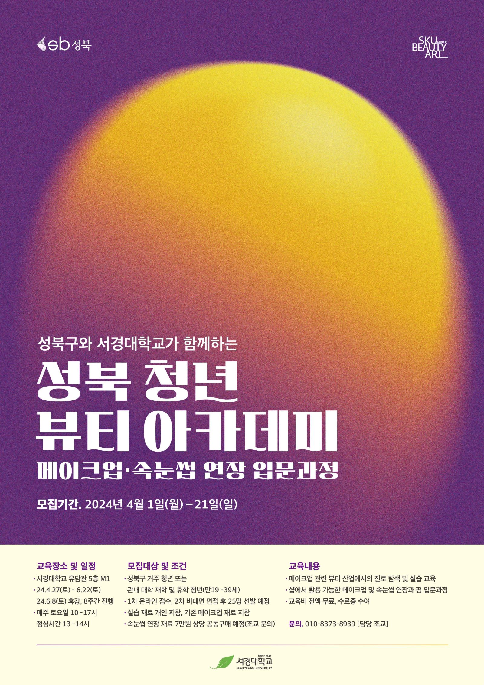 홍보 포스터.jpg