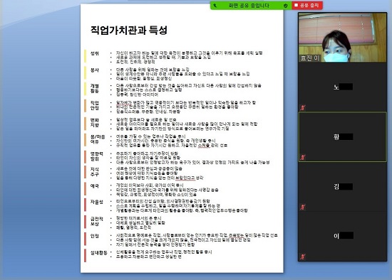 2020년 진로상담 프로그램 ‘당신, 커리어 휴먼입니까’ 진로가치관 확립 프로그램 활동사진.jpg