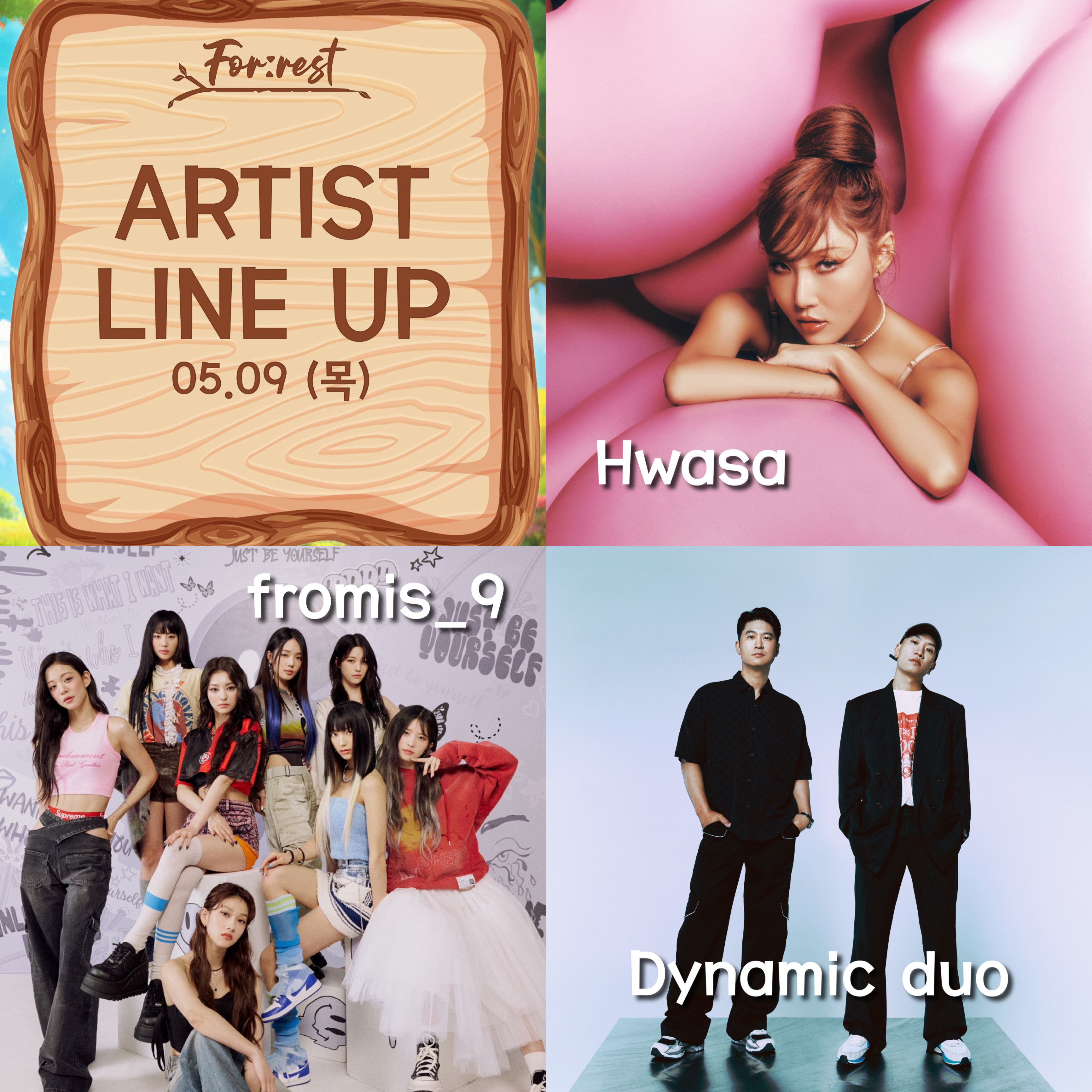 서경대학교 축제 대동제 forest(4).jpg