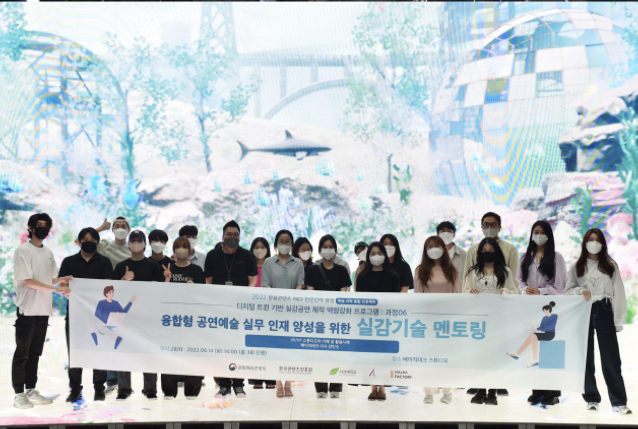 서경대학교, ‘디지털 트윈 기반 실감공연 제작 역량강화 프로그램Ⅱ’ 성공적 개최2.png