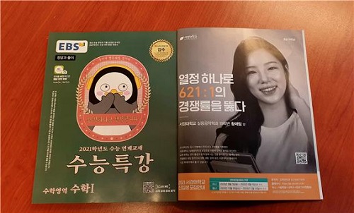 2021 수능특강 (2).jpg