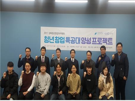 서경대 성북청년창업아카데미 수료식 2.jpg