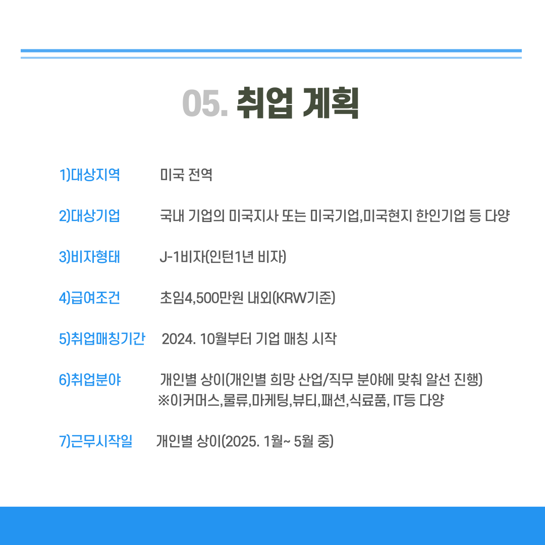 [서경대 카드뉴스] 2024 글로벌 비즈니스 데이터분석&nbsp;전문가 양성과정&nbsp;2기 연수생 모집 공고6.png