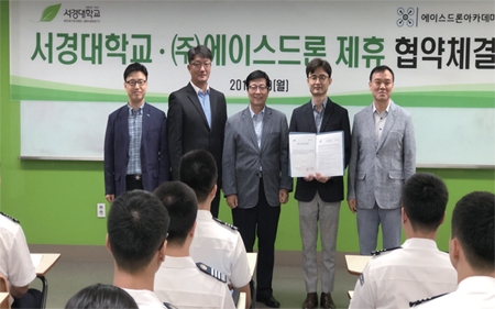 서경대학교 군사학과 사이버·드론학 전공 (3).jpg