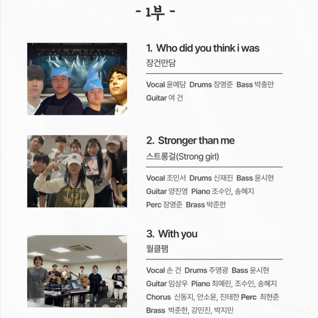 서경대학교 실용음악학부 제8회 정기공연 ‘오름악’ 성황리에 마쳐···실용음악학부 학생회장 신은태 학우 인터뷰 (2).jpg