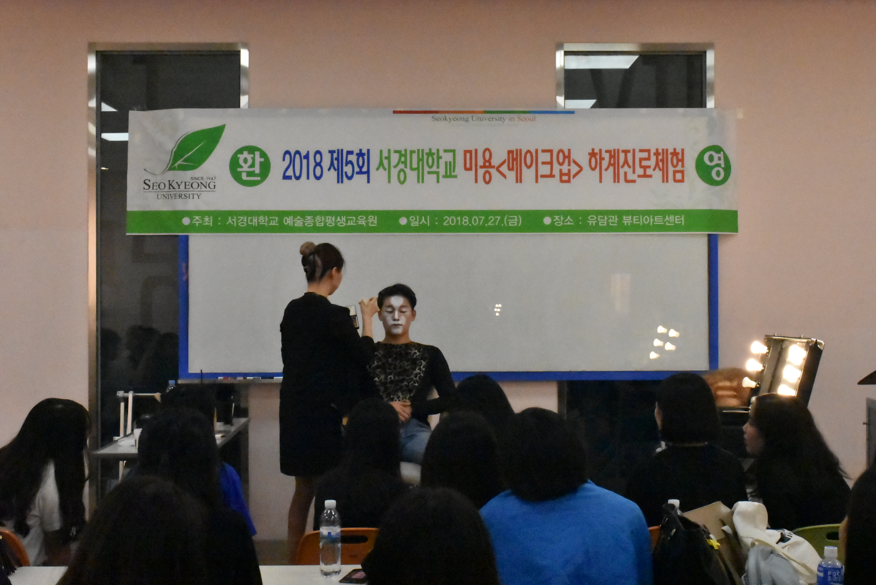 진로체험 미용 (7).JPG