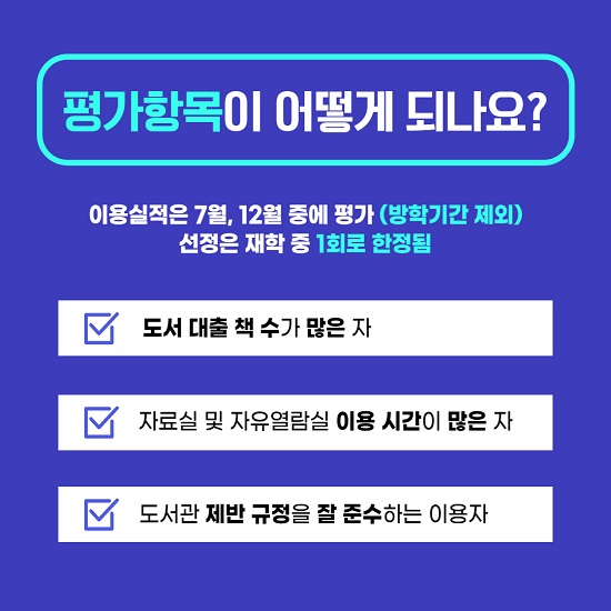 학술정보관 학업지원장학금(3).jpg