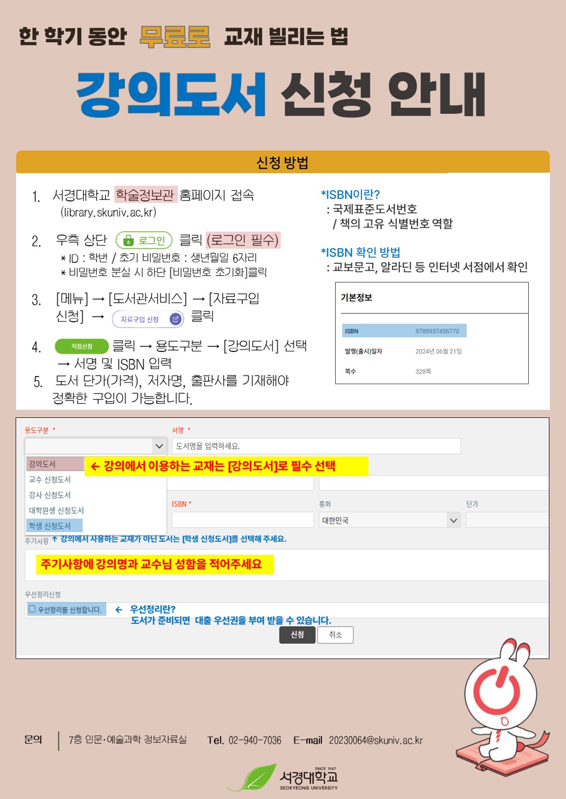 강의도서 포스터 09.11.jpg