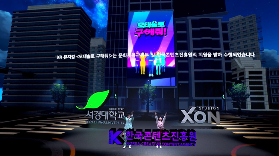 XR 뮤지컬 모태솔로 구해줘 유튜브 통해 온라인 생중계··· 작,연출 심다하 학우 인터뷰 (11).png