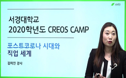 2020학년도 CREOS Camp.png