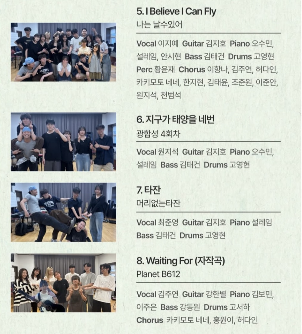 서경대학교 공연예술대학 실용음악학부 11기 신입생 공연 ‘초잎’ 성료··· 실용음악학부 학생회장 신은태 학우 인터뷰(3).jpg