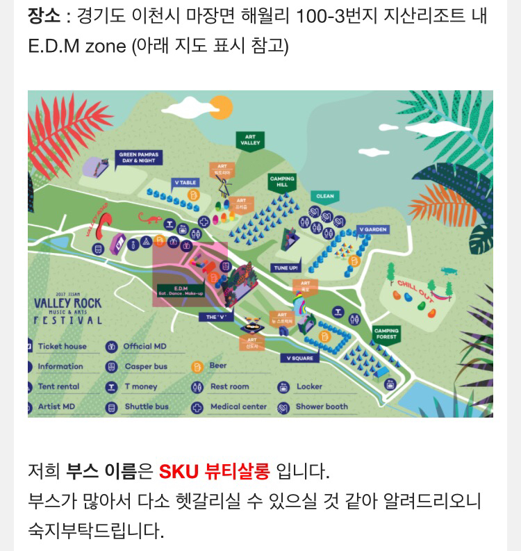 지산락페스티벌 미용예술대학부스 위치.jpg