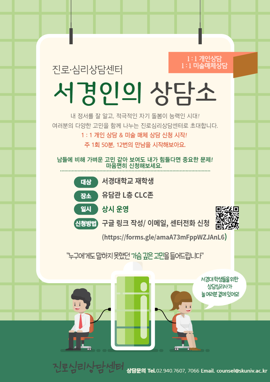 상담소 포스터.jpg