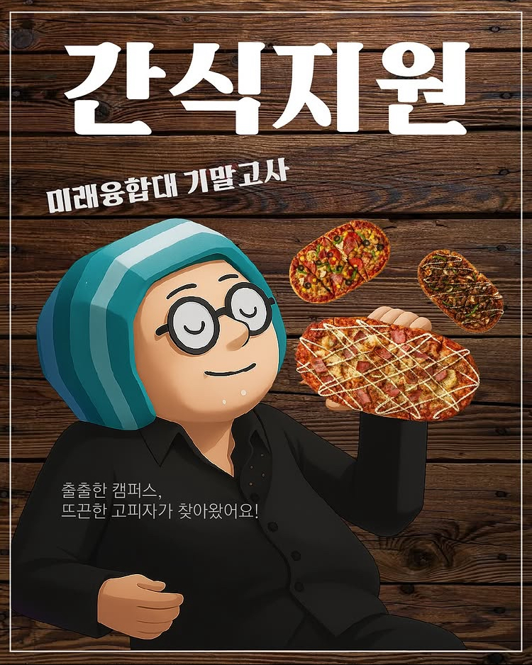 서경대학교, 기말고사 시험기간 동안 자유열람실 24시간 개방 및 간식 지원 이벤트 진행(6).jpg