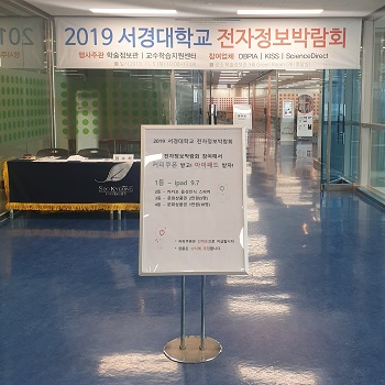 2019 전자정보박람회 (1).jpg