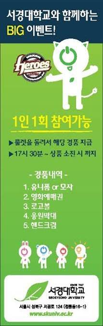 서경대데이 이벤트 배너 이미지.jpg