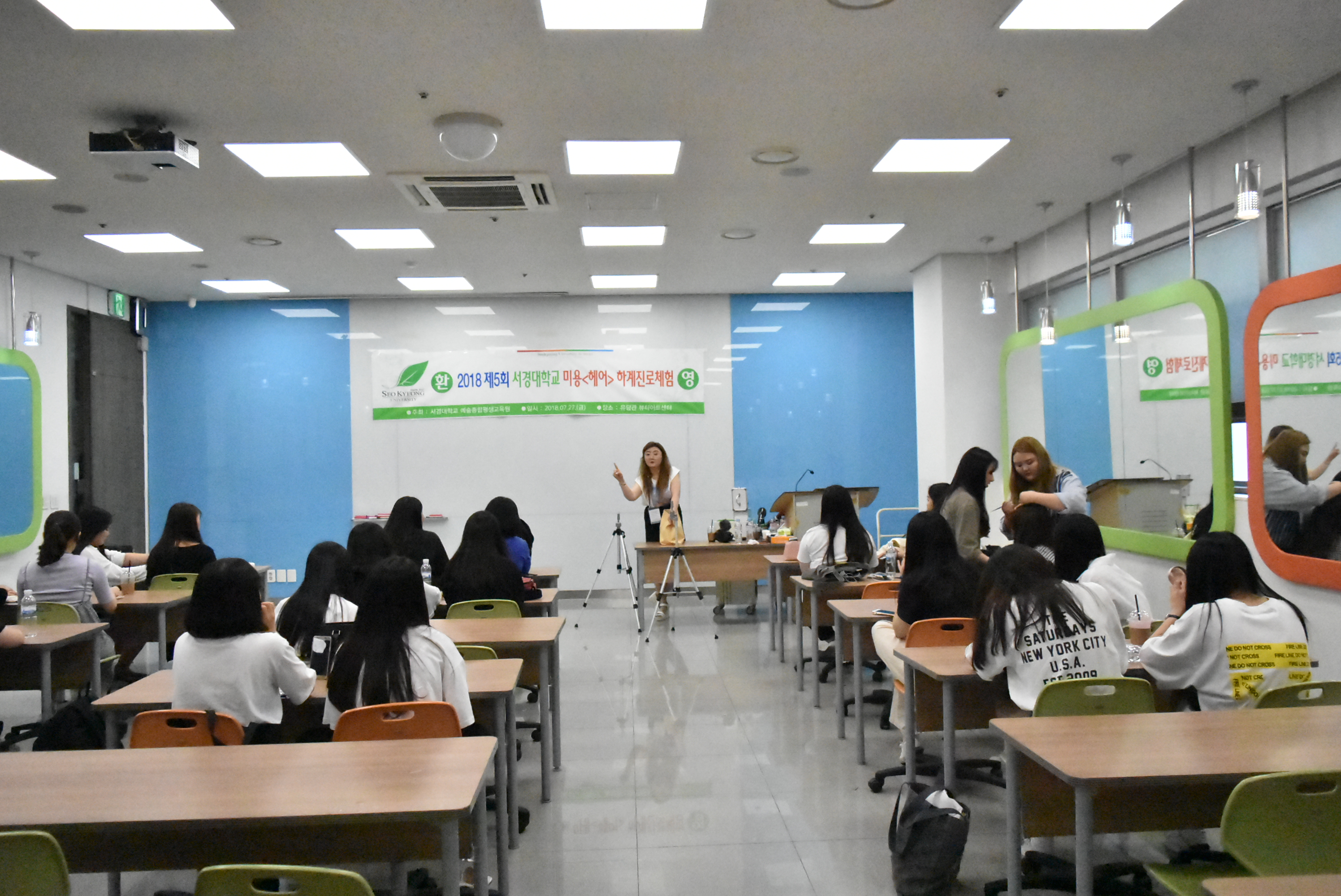 진로체험 미용 (40).JPG