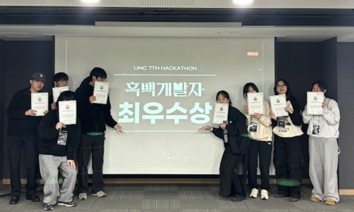 전국 대학생 개발 동아리 UMC 해커톤 “최우수상” 수상(2).png