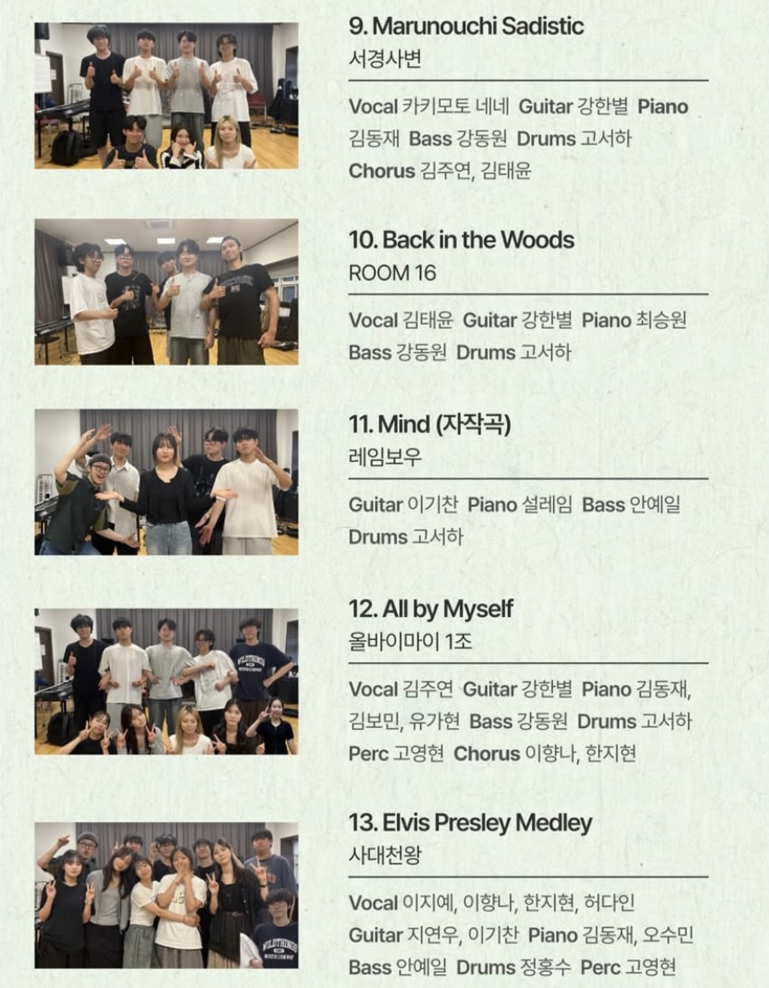 서경대학교 공연예술대학 실용음악학부 11기 신입생 공연 ‘초잎’ 성료··· 실용음악학부 학생회장 신은태 학우 인터뷰(4).jpg