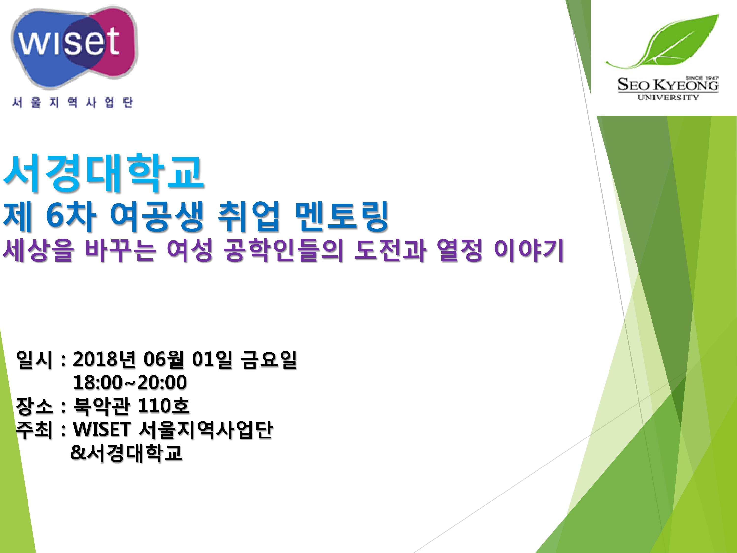 여공생멘토링 포스터_20180601.jpg