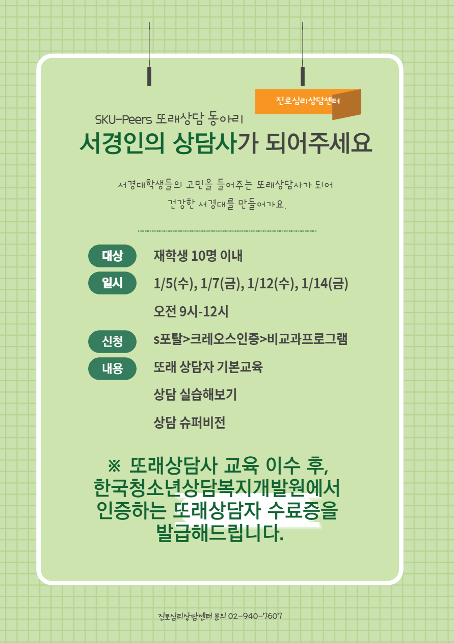 심리동아리 2학기-001.jpg