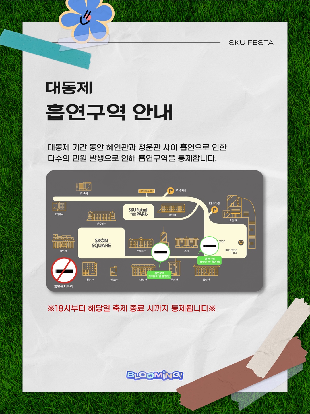 ‘2025 서경대학교 대동제 ’Blooming! 개최(14).jpg