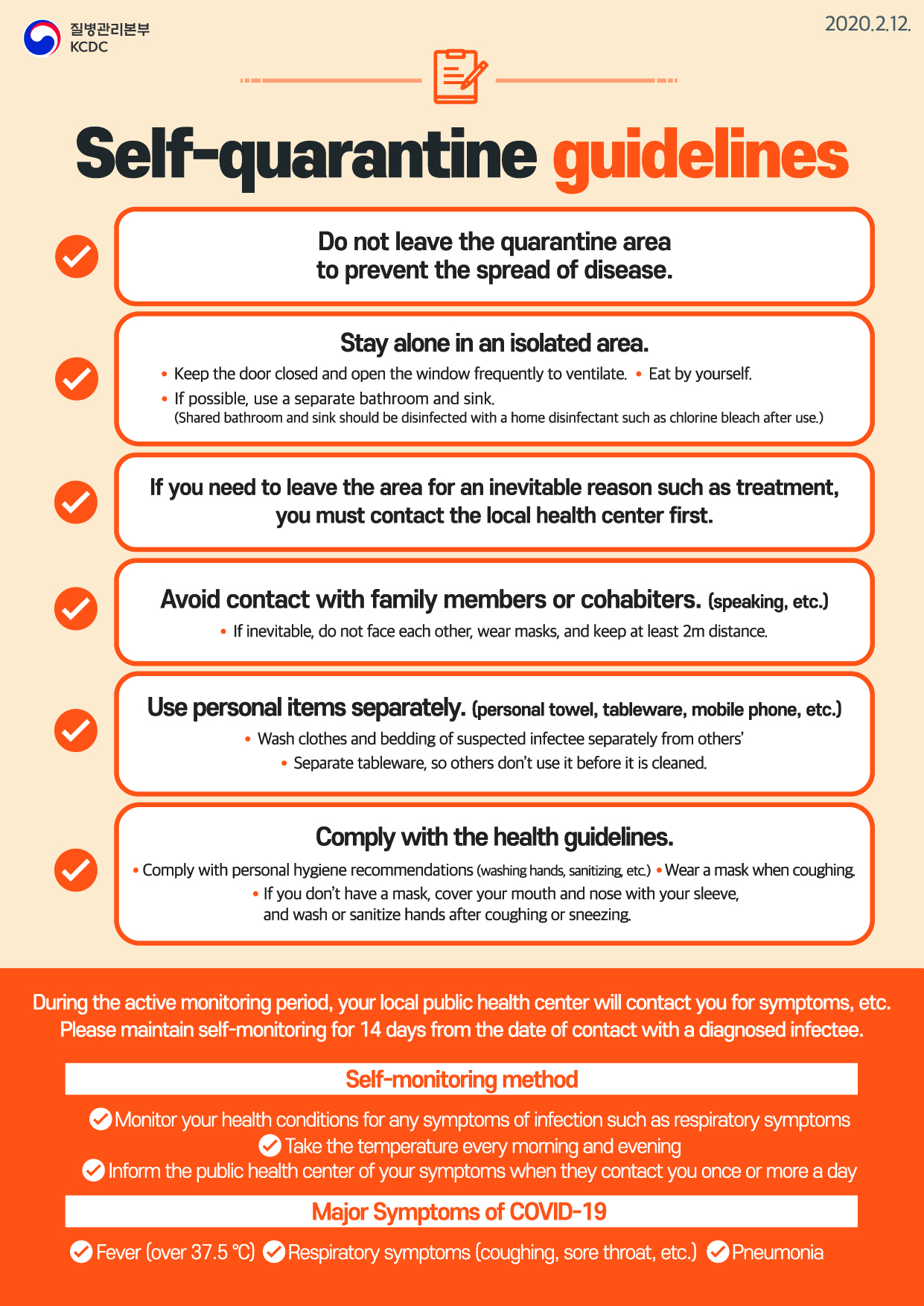 0212_자가격리대상자생활수칙_영문_명칭변경_자가격리대상자.jpg