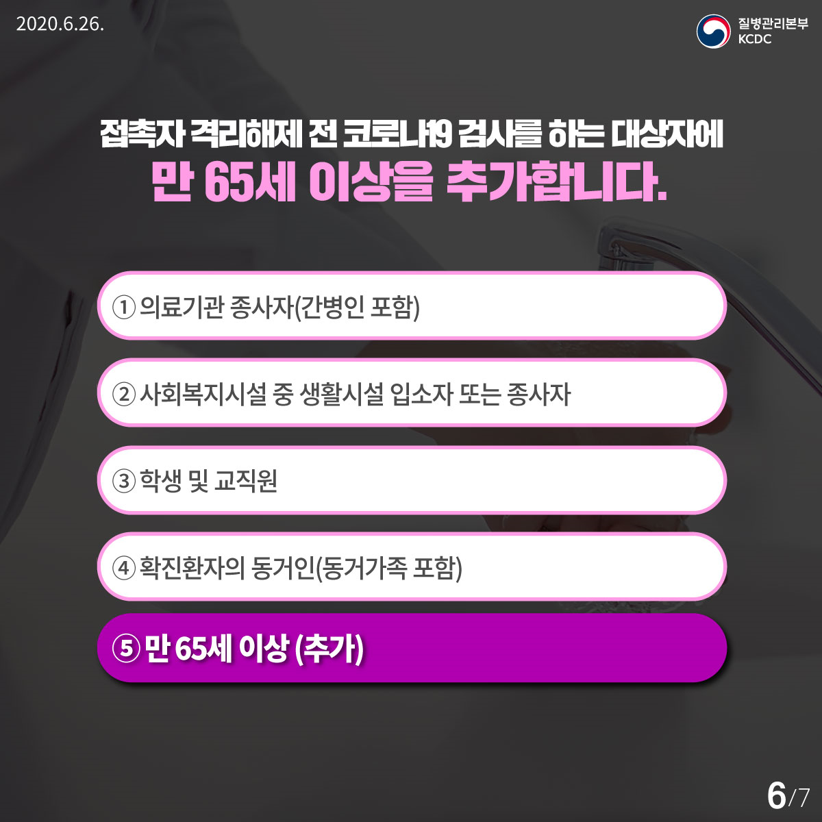 주요 개정 사항 4.png